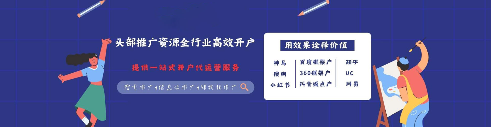 宣化百度网络推广