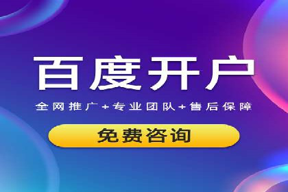 百度推广跨平台整合，成功案例